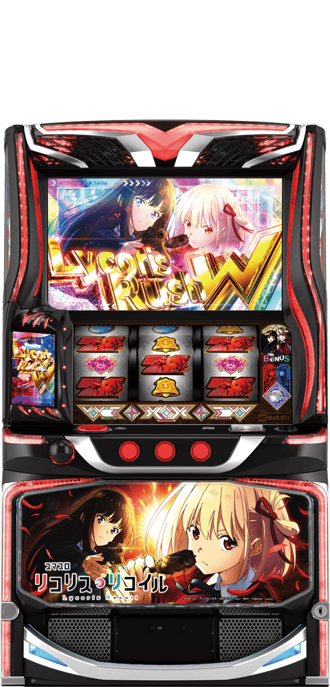 サミー スマスロ リコリス・リコイル