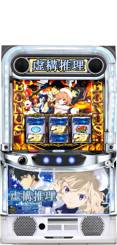 ディ・ライト L虚構推理