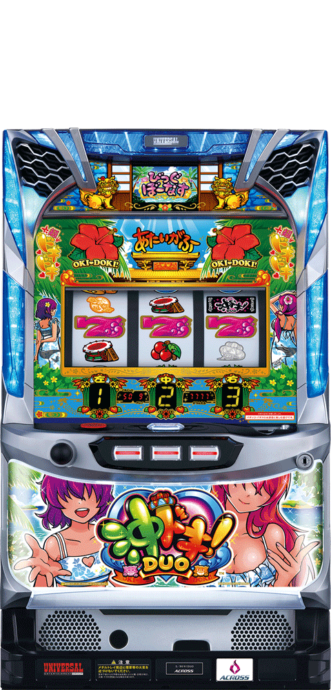 アクロス 沖ドキ!DUO